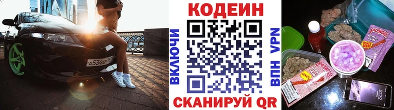 Кодеиновый сироп Lean Purple Drank  darknet официальный сайт  Елец  где продают наркотики 