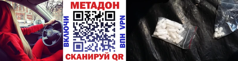 Метадон кристалл  магазин продажи наркотиков  Елец 