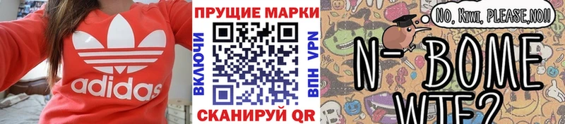 Марки N-bome 1,5мг  хочу   Елец 