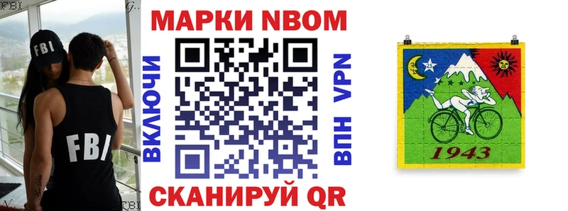 Марки N-bome 1500мкг Елец